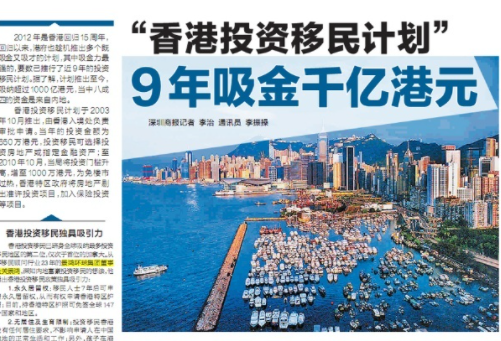 香港移民160萬(wàn)投資就可以嗎？