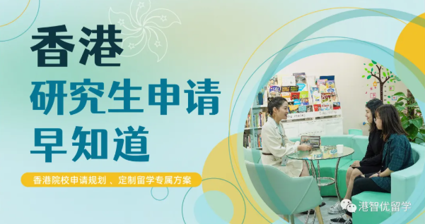 香港研究生留學(xué)哪些專業(yè)適合跨考呢？