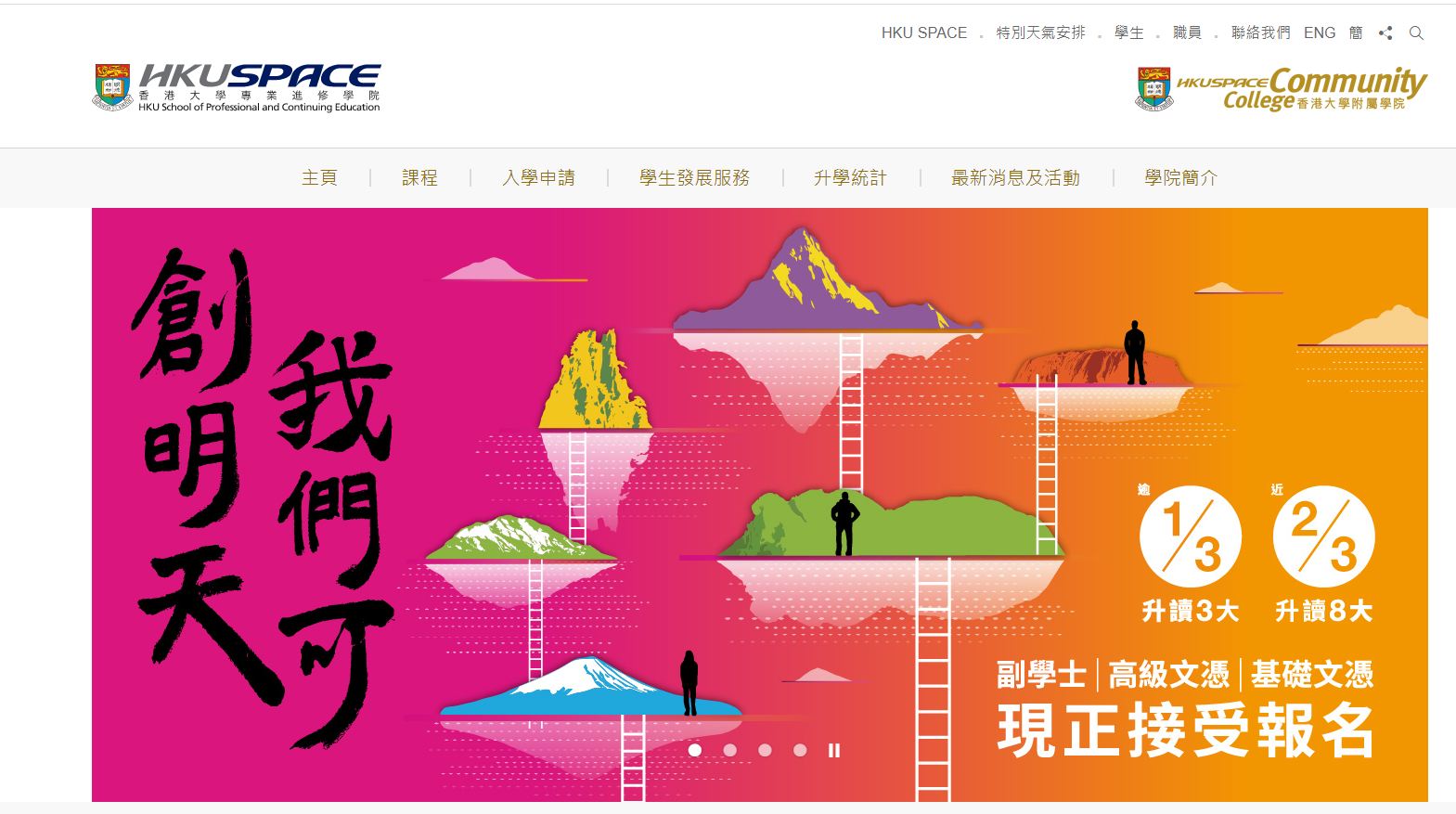 高考失利怎么辦？一文帶你了解香港副學(xué)士