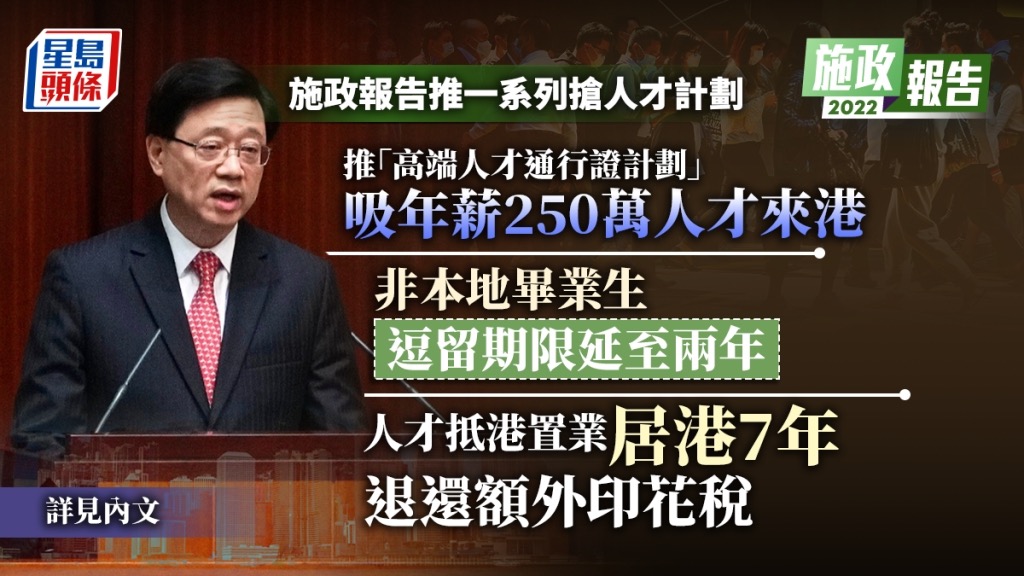 搶人才、企業(yè)，香港進(jìn)入瘋狂模式！優(yōu)才不設(shè)限、港漂買房退稅！