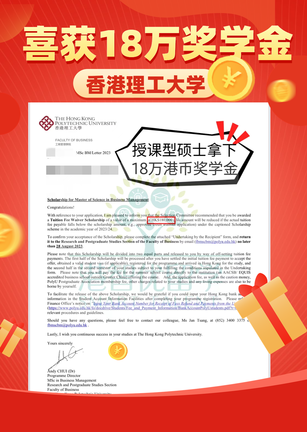 喜報，香港碩士18W獎學金來啦！