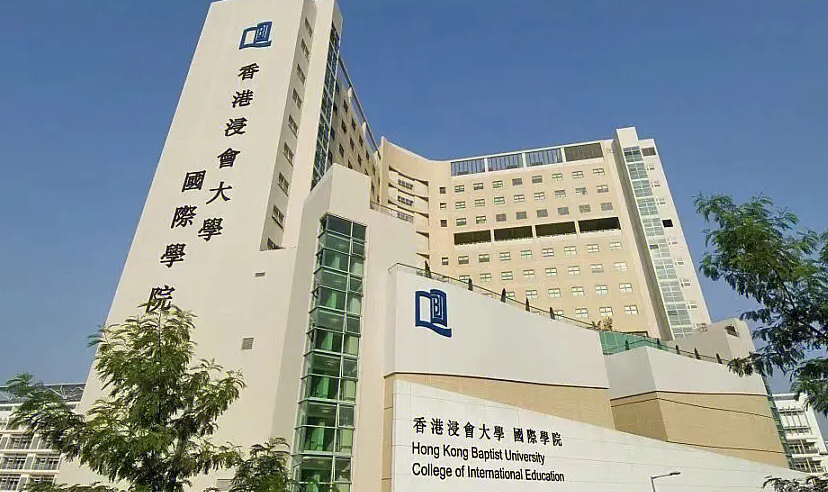 申請(qǐng)香港浸會(huì)大學(xué)怎么樣？如何提高申請(qǐng)成功率？