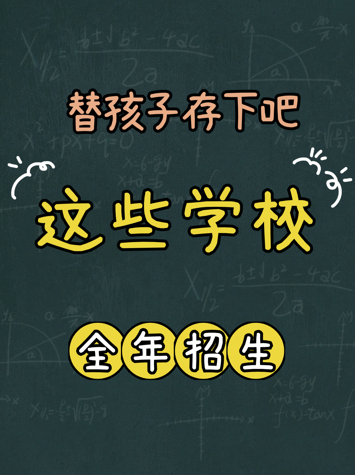 香港有哪些全年招生的國際學(xué)校？熱門香港國際學(xué)校盤點