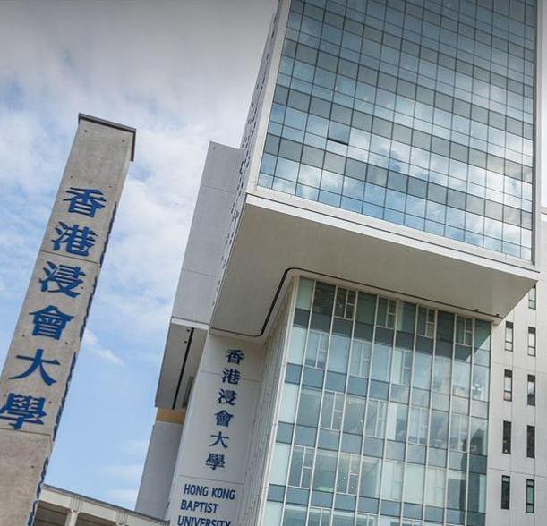 香港浸會大學(xué)多少分能考上？有哪些申請條件？
