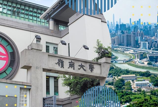 香港嶺南大學(xué)國(guó)際銀行與金融碩士怎么樣？有哪些申請(qǐng)條件？
