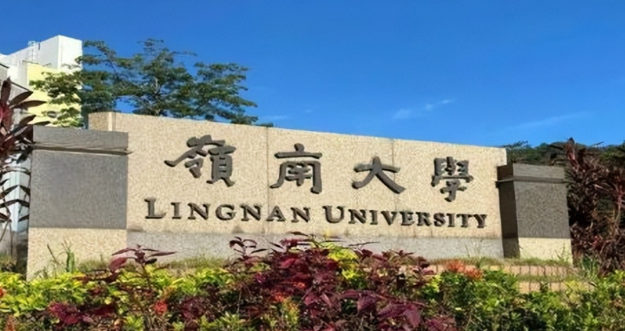 香港嶺南大學(xué)藝術(shù)科技與商業(yè)理學(xué)碩士申請(qǐng)要求、截止時(shí)間