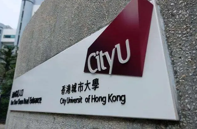 香港城市大學商科碩士專業(yè)，商業(yè)與數(shù)據分析理學申請匯總