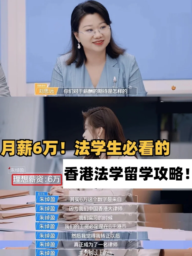 香港城市大學(xué)法學(xué)碩士申請條件、學(xué)費及申請截止時間盤點！