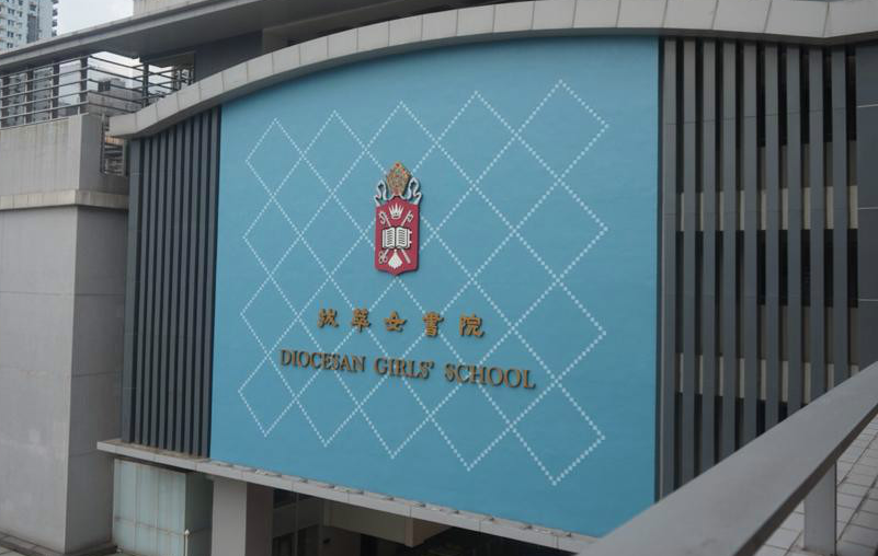 香港拔萃女書院怎么樣？全港排名第一的直資女校！