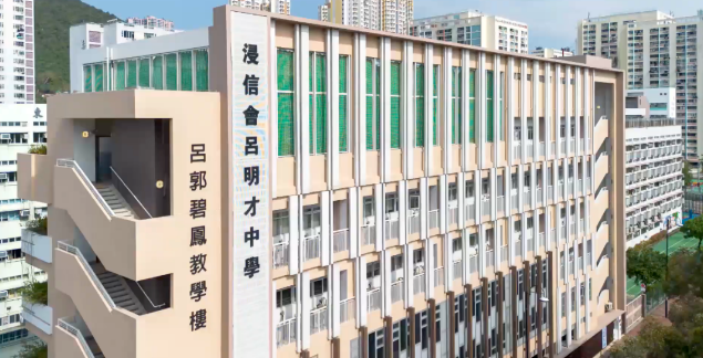 浸信會(huì)呂明才中學(xué)，高升學(xué)率的沙田Band1A名校！
