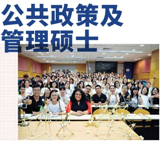 香港教育大學(xué)公共行政及領(lǐng)導(dǎo)碩士，考公考編熱門選擇！