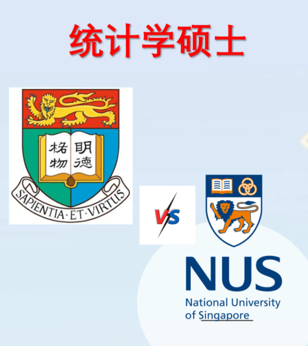 香港大學(xué)統(tǒng)計(jì)學(xué)碩士申請(qǐng)要求、就業(yè)前景怎么樣？