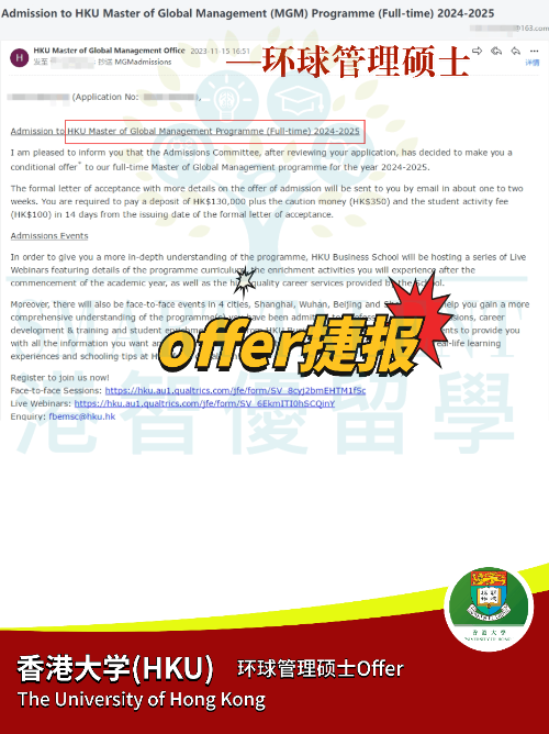 香港大學環(huán)球管理碩士申請要求、就業(yè)怎么樣？
