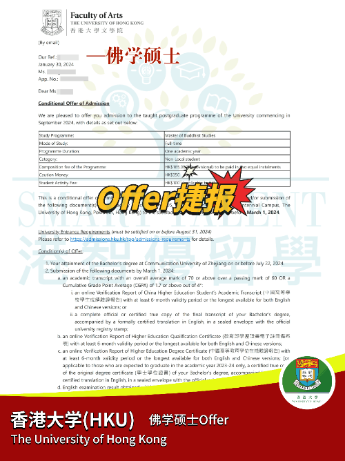 香港大學佛學碩士，雙非一樣能拿下Offer！