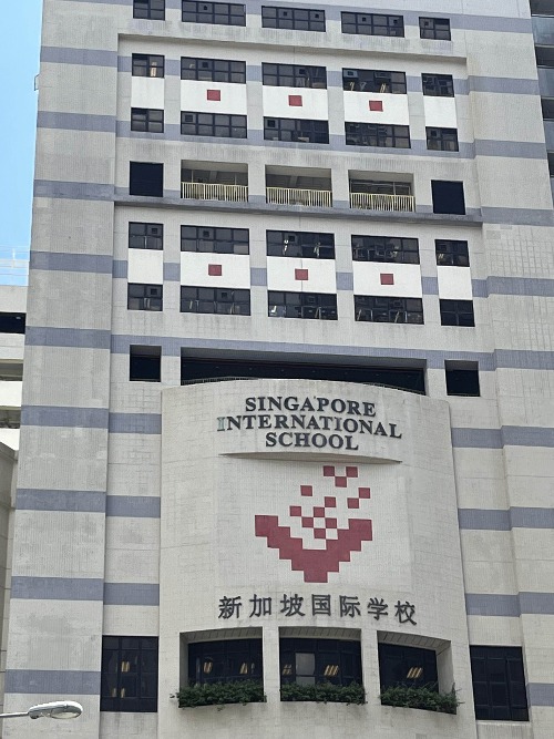 香港新加坡國際學校（SISHK），9月30日截止申請?。?！
