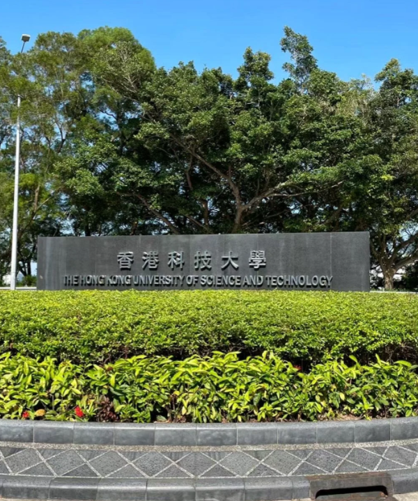 香港科技大學(xué)環(huán)境健康與安全理學(xué)碩士申請(qǐng)條件、截止時(shí)間、學(xué)費(fèi)