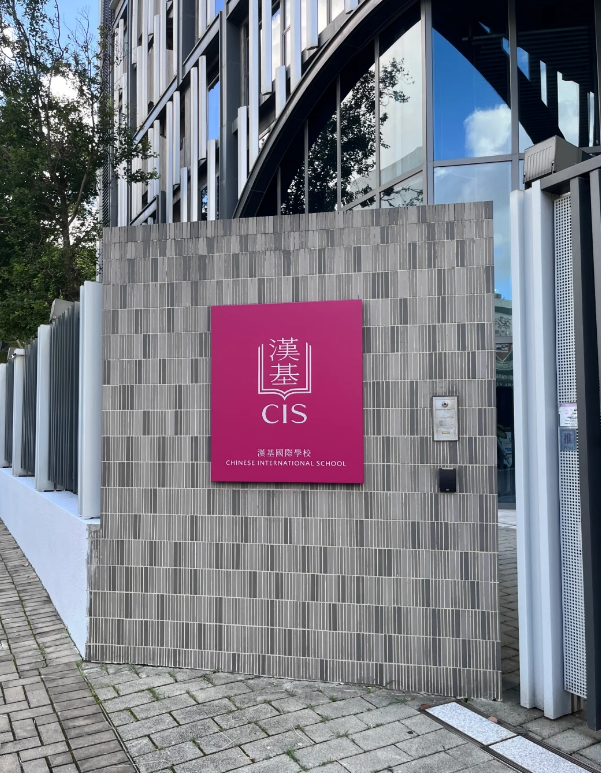 香港漢基國際學(xué)校，家長面試開始用AI機(jī)考?。?！