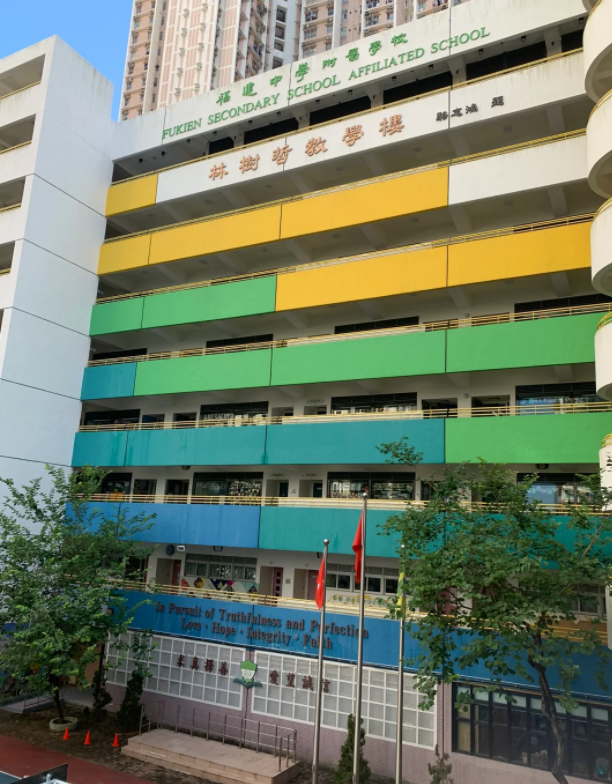 福建中學附屬小學，插班申請中，可直升Band1福建中學！