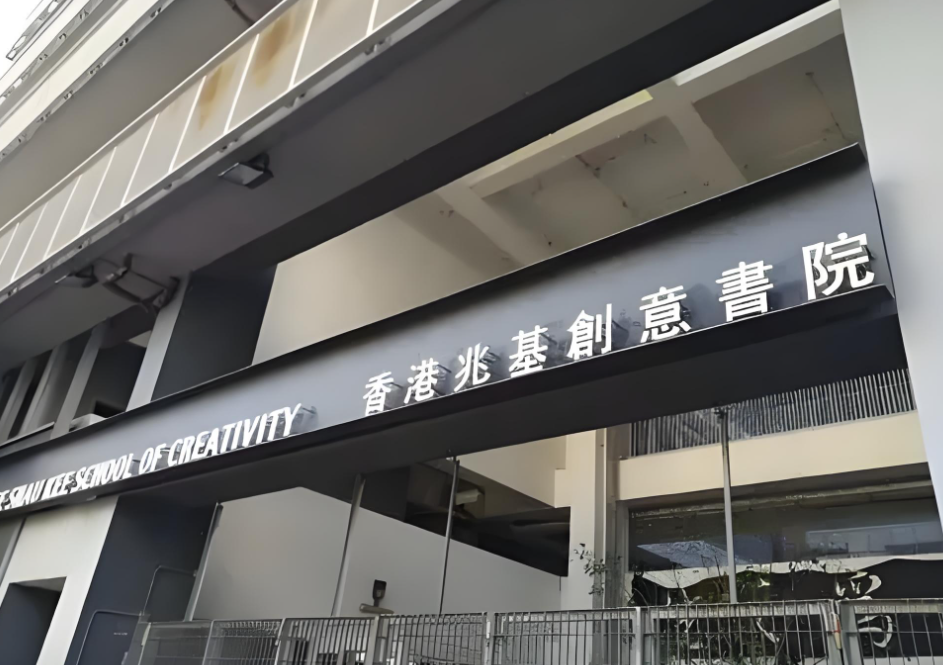 九龍區(qū)9所熱門直資學校中一申請開始了！