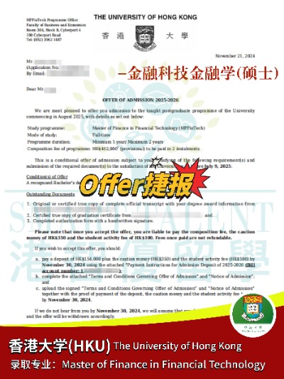 拿下港大商學(xué)院金融科技碩士Offer，什么樣的背景適合申請(qǐng)？