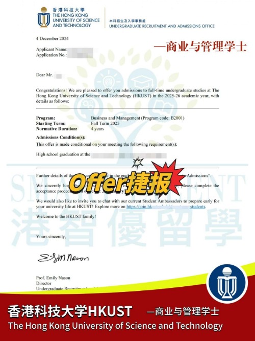 拿下港科大雙offer！國(guó)際生該如何申請(qǐng)港八大？