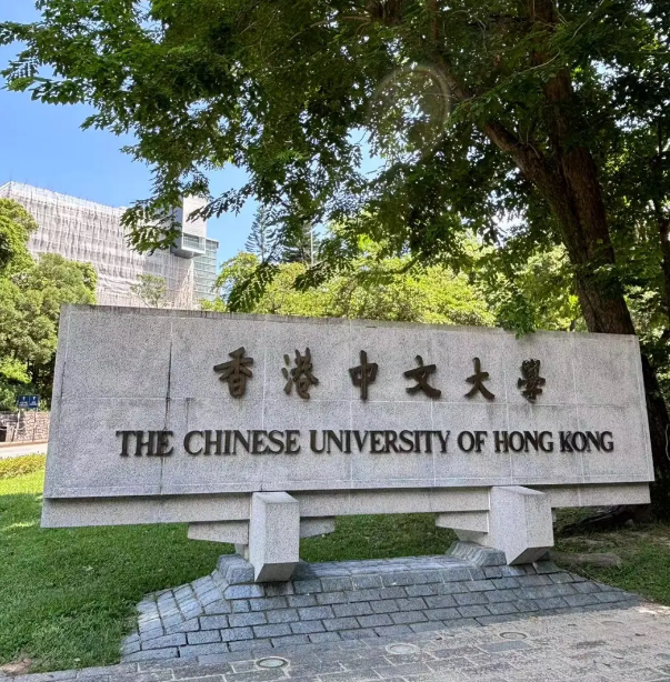 香港中文大學25Fall新增機器人、人工智能等4個熱門專業(yè)！
