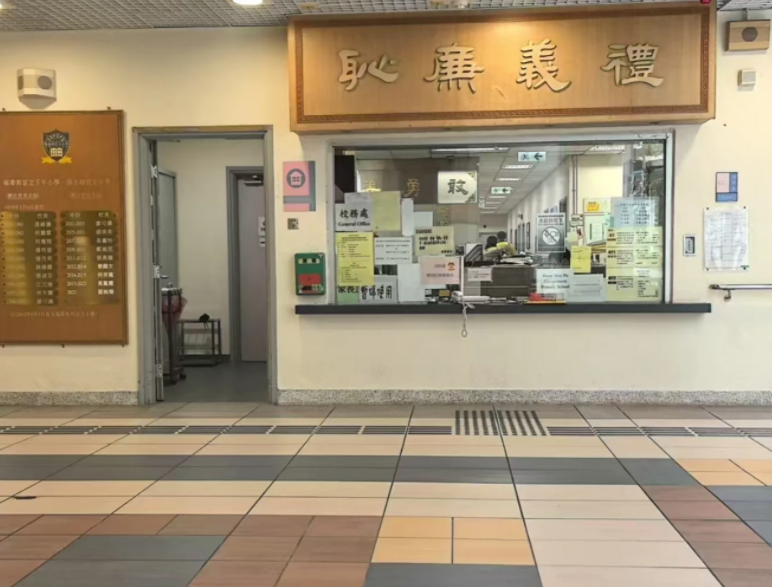 香港小學(xué)插班，這6所優(yōu)質(zhì)小學(xué)可接受申請(qǐng) ！