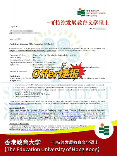 港教大可持續(xù)發(fā)展碩士即將截止申請(qǐng)，對(duì)雙非及其友好！