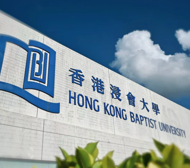 浸會大學人工智能與數(shù)字媒體碩士申請條件、就業(yè)怎么樣？