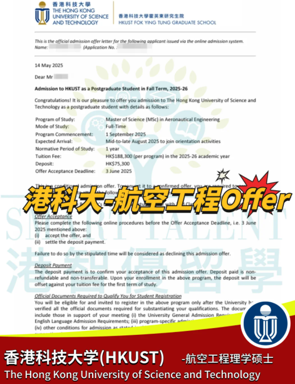 香港科技大學(xué)航空工程碩士申請(qǐng)要求、就業(yè)前景怎么樣