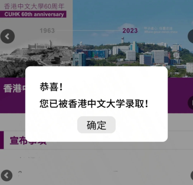 內(nèi)地高考生想去香港讀本科，需要多少分?jǐn)?shù)？要花多少錢？